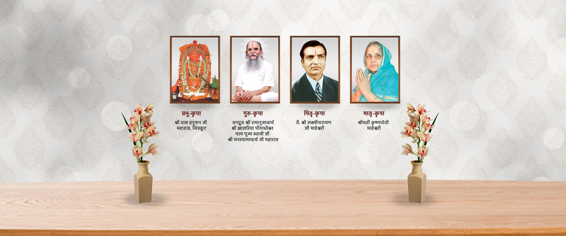 L.N. Maheshwari
